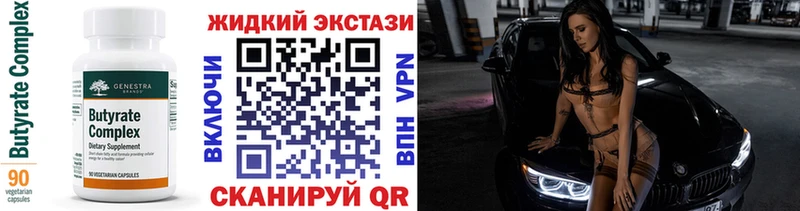 купить   Алупка  БУТИРАТ бутик 