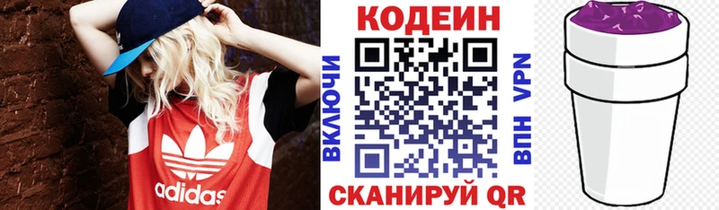 площадка официальный сайт  Алупка  Codein напиток Lean (лин)  где купить наркотик 