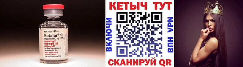 КЕТАМИН ketamine  Алупка 