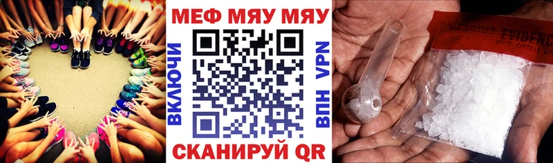 МЯУ-МЯУ мяу мяу  закладка  Алупка 