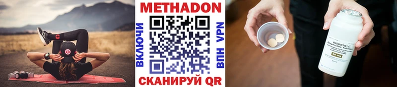 МЕТАДОН кристалл  МЕГА маркетплейс  Алупка 